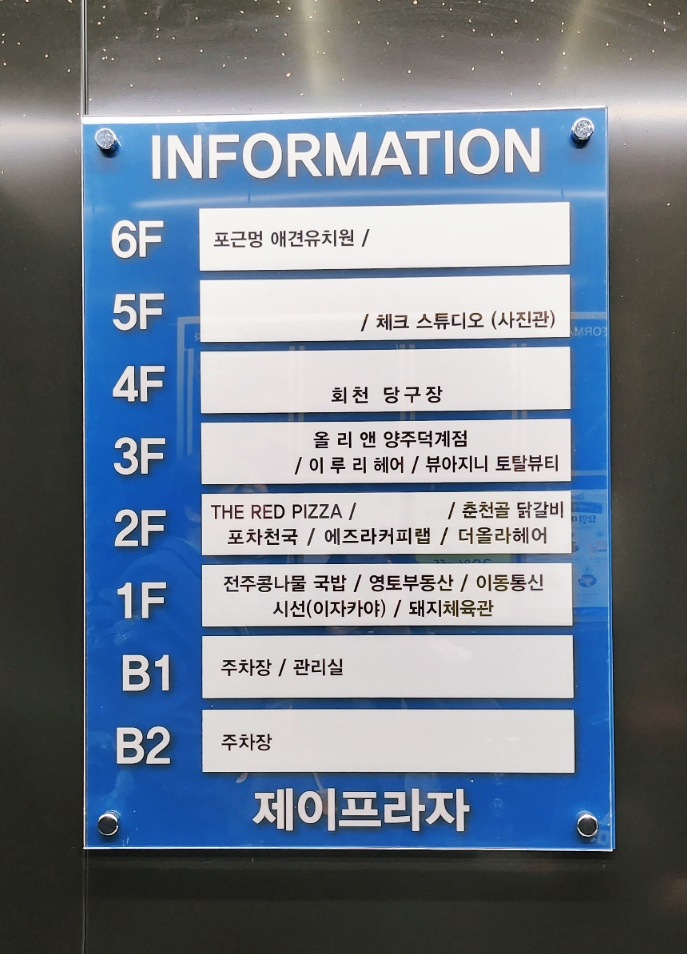 올리앤 양주덕계점 이미지