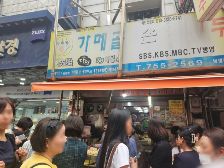 우리손왕만두 이미지