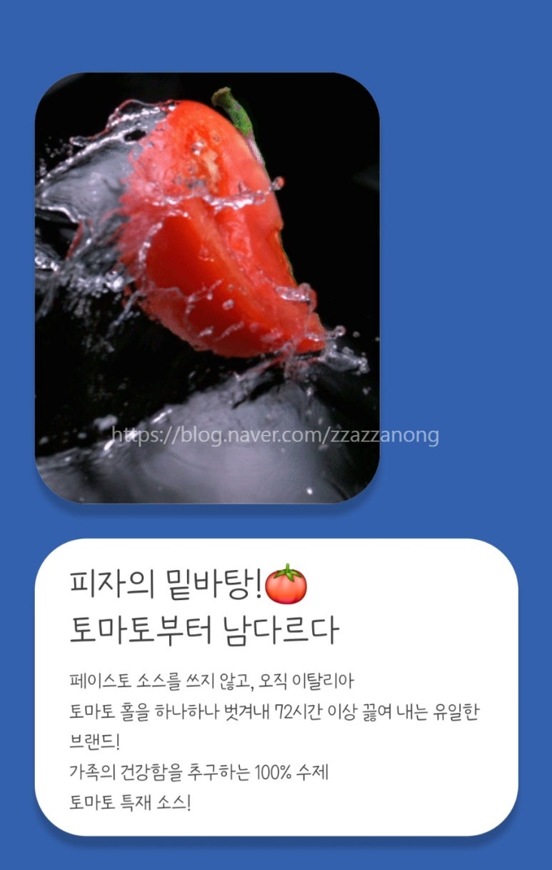 호미스피자수원 이미지