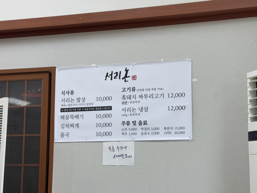 서리논 이미지