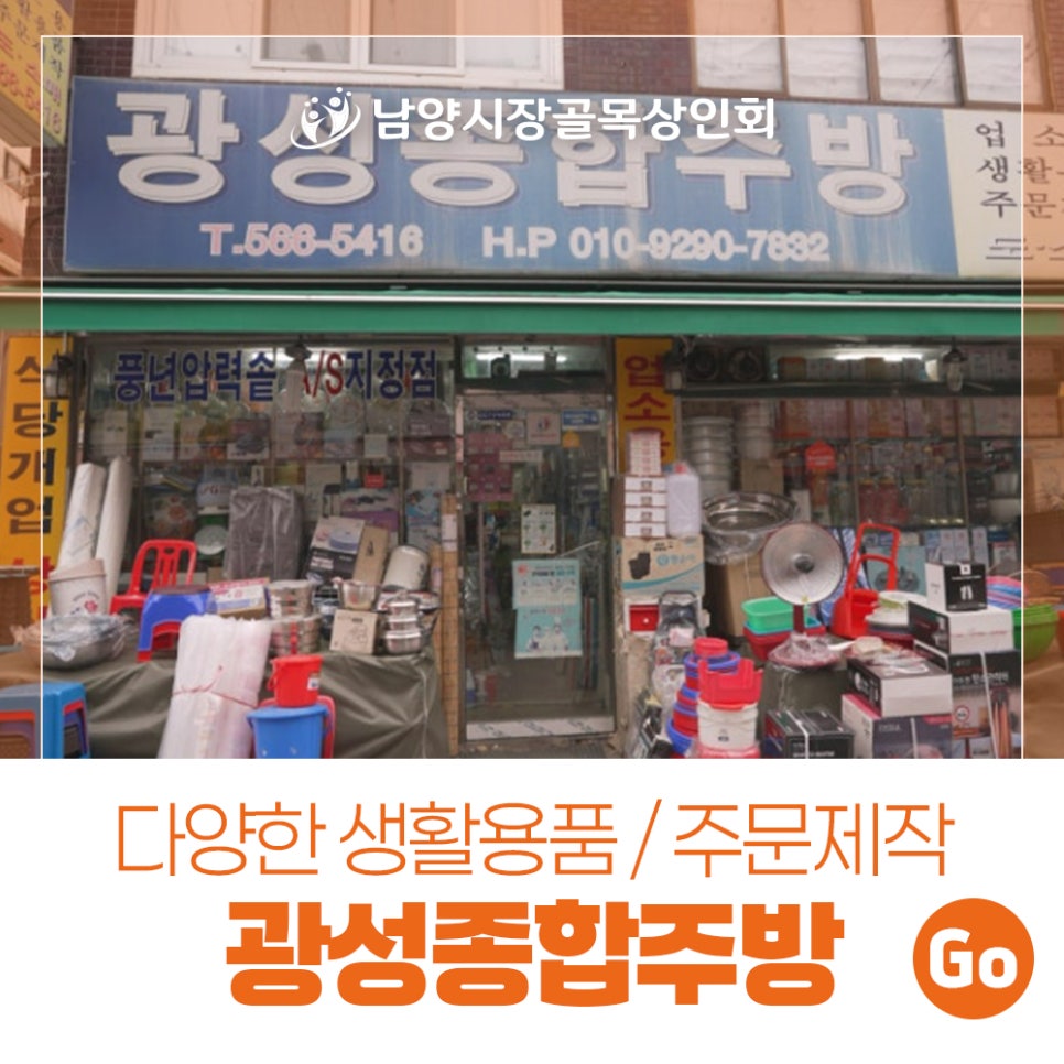 남양종합시장 이미지