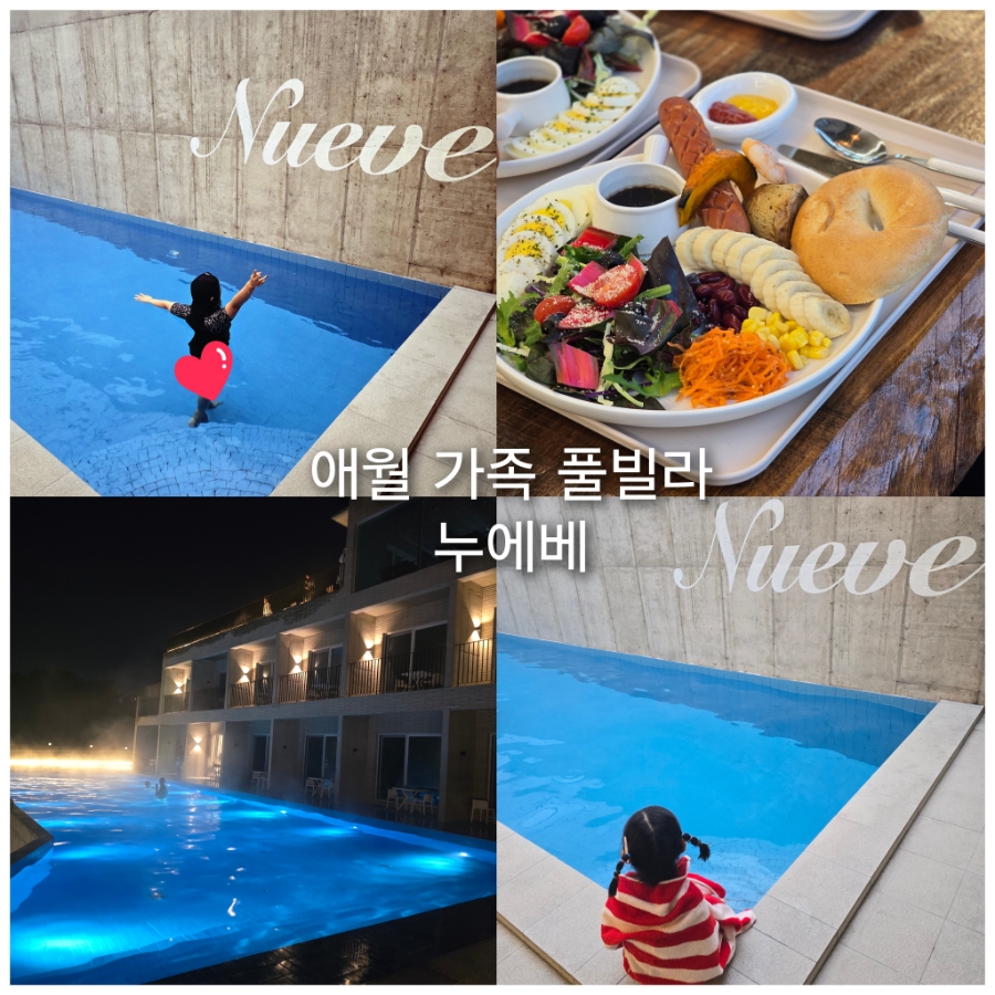 누에베호텔 이미지