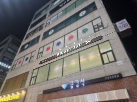 구자경헤어 이미지