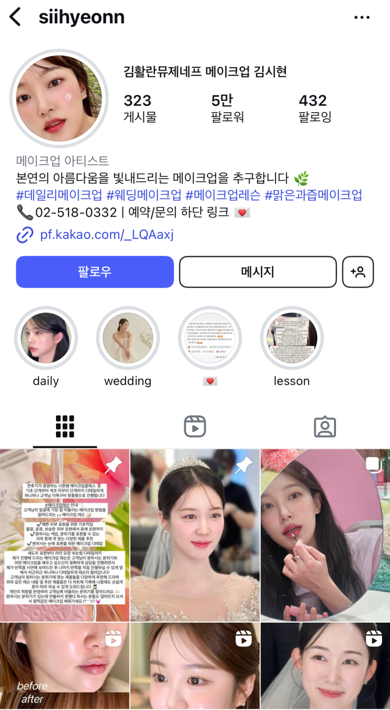 김시현헤어 이미지