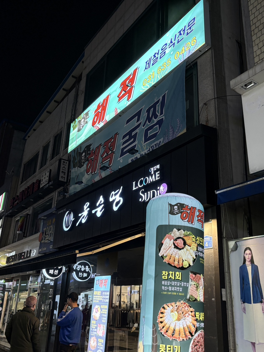 윤순영패션2 이미지