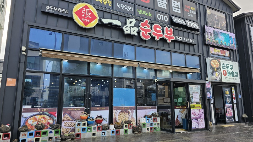 장가네한식뷔페 이미지