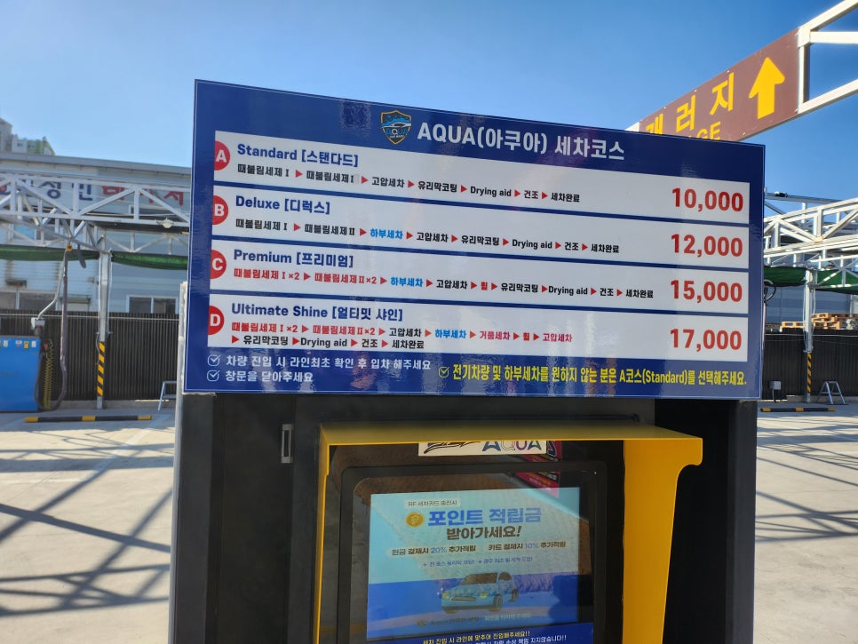 아쿠아세차장 이미지