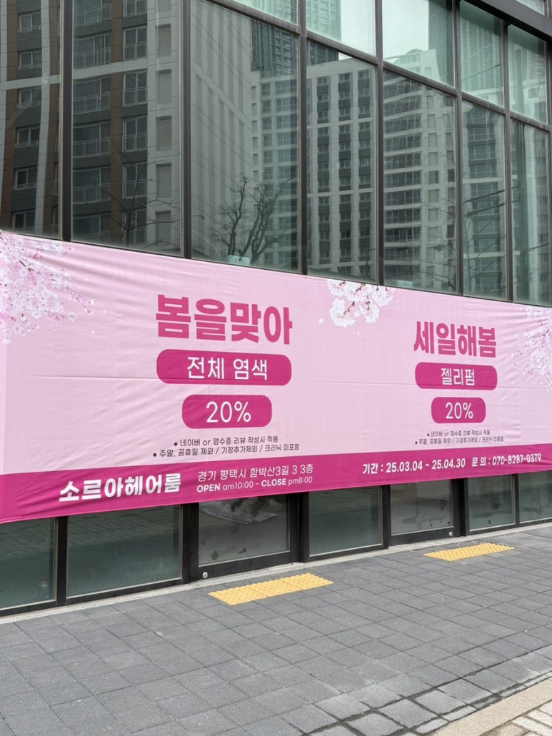 헤어봄 이미지