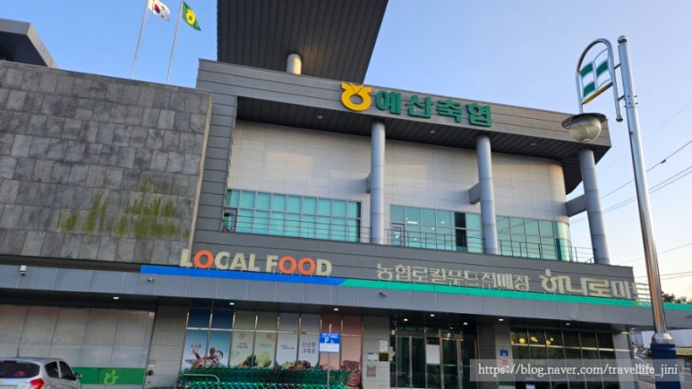 로컬힘마트 이미지