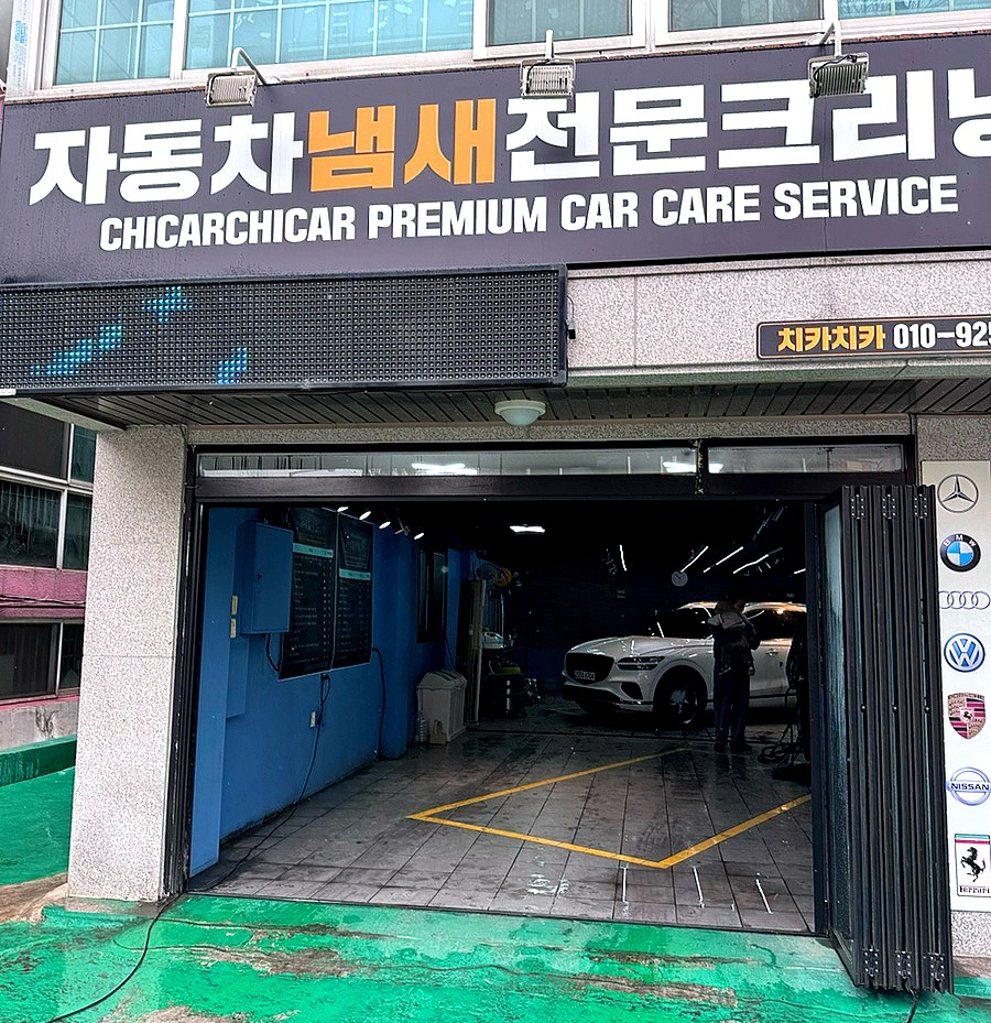 치카치카플러스 이미지