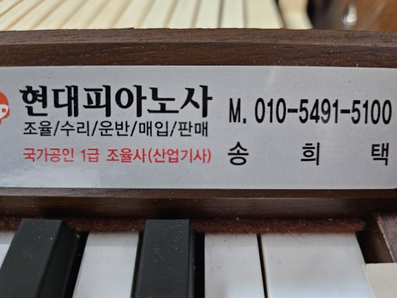 청주피아노사 이미지