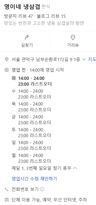 영이네집 이미지