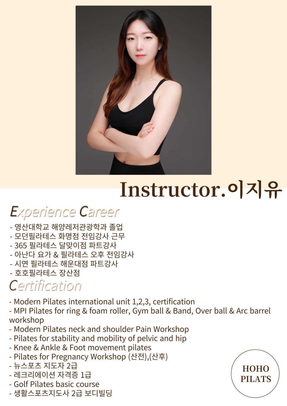 호호필라테스 장산점 이미지