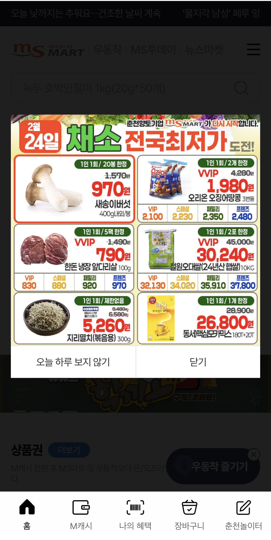 엠에스마트 이미지