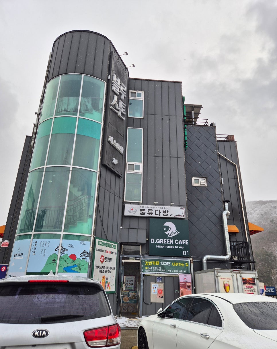 금강다방 이미지
