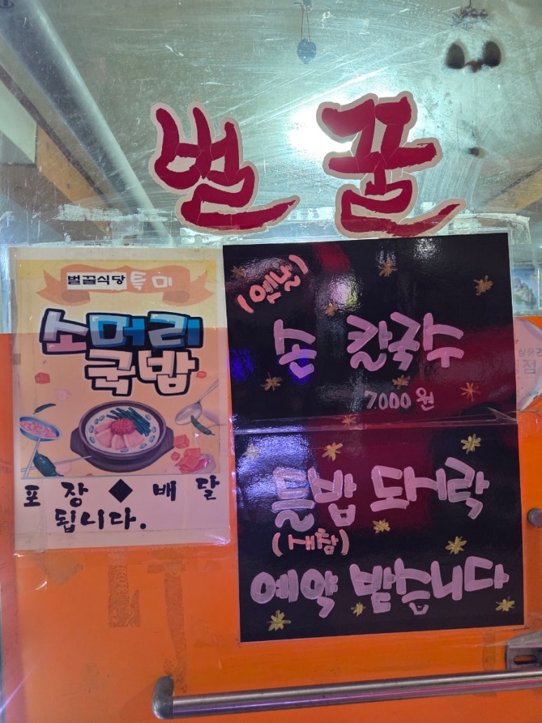 벌꿀식당 이미지