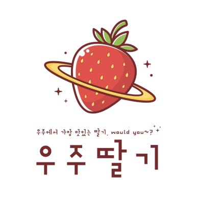 우주딸기 이미지