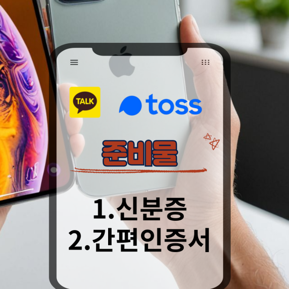 온오프선불폰&선불유심당일개통점 이미지