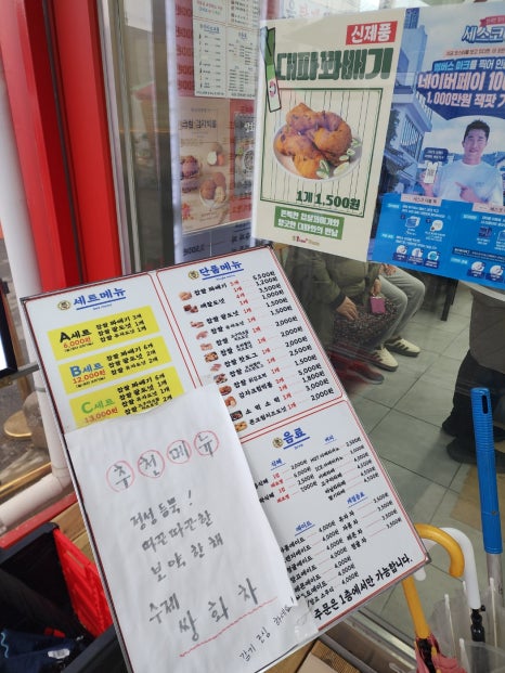 못난이꽈배기 이미지