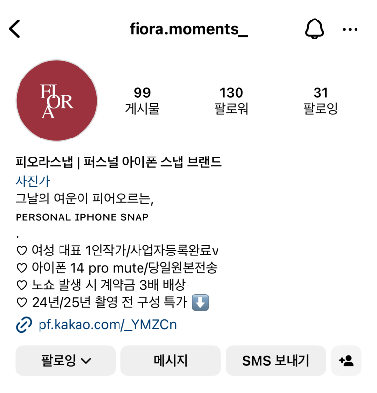 피오라스냅 이미지