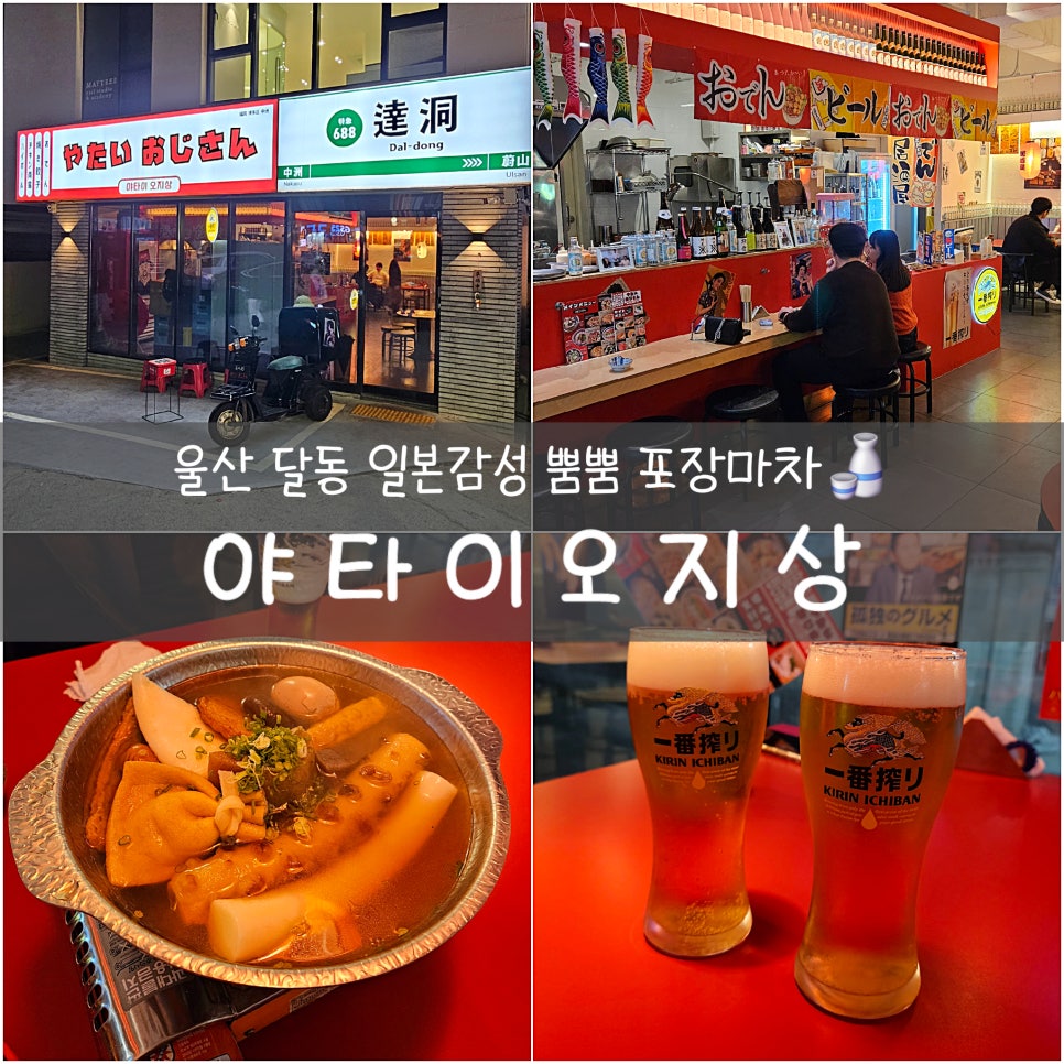 야타오 이미지