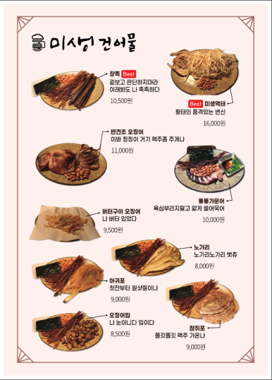 미생맥주 부송점 이미지