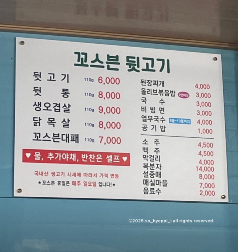 꼬스븐 이미지