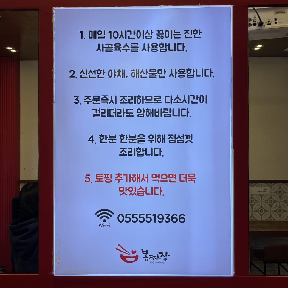 봉짜장 이미지