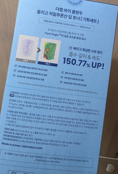 그린토너 이미지
