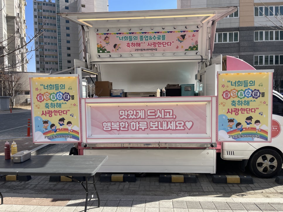 고양시립개나리어린이집 이미지