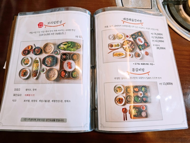 어등산갈비 이미지