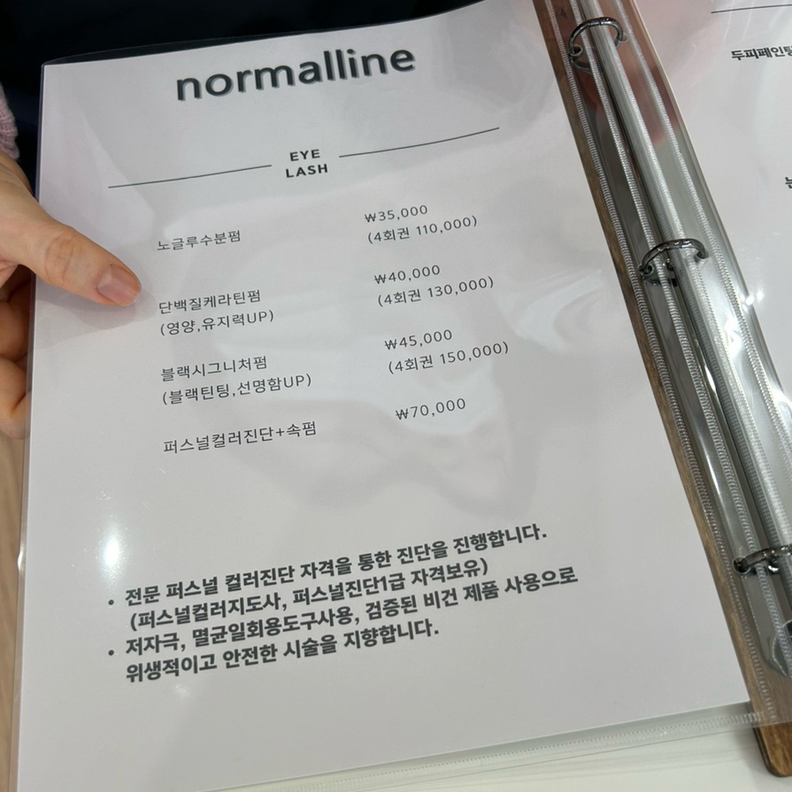 노멀라인속눈썹&브로우구미 이미지