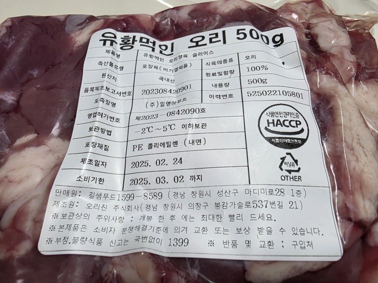 길샘푸드 이미지