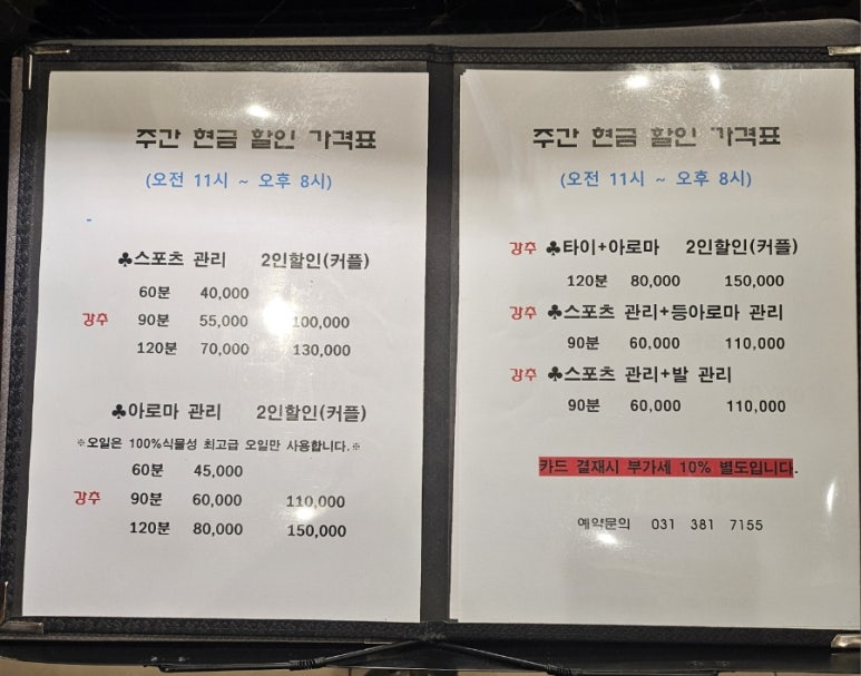 푸켓커플테라피 이미지