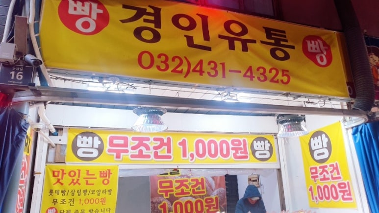 용현유통 이미지