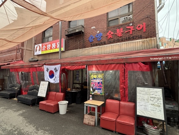 순양숯불구이 이미지