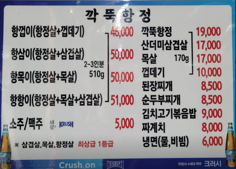 오늘의정육점 이미지