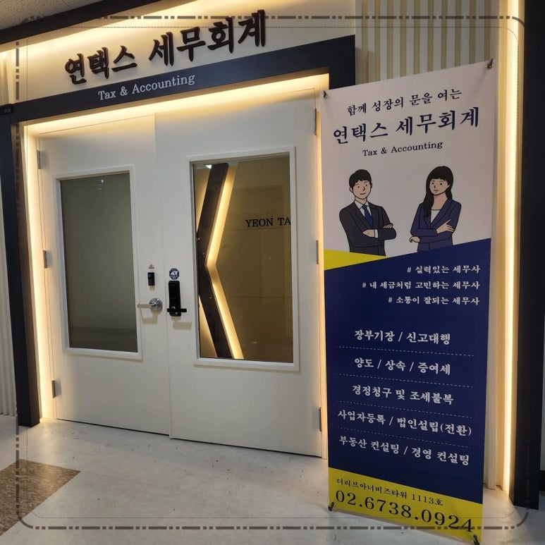 세무회계이은 이미지