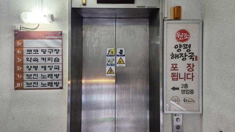 용문당구장 이미지
