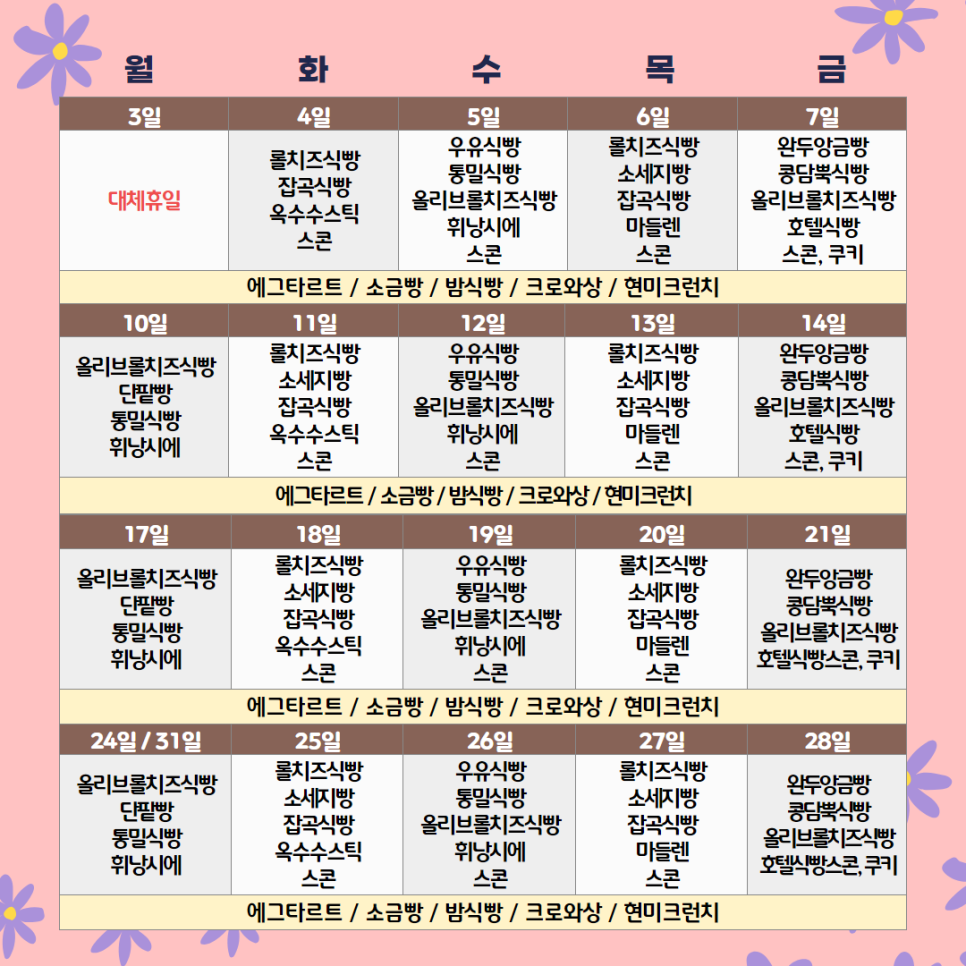 느티나무 베이커리 이미지