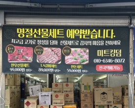 한빛미트 이미지