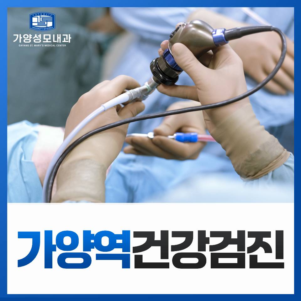 가양성모내과의원 이미지