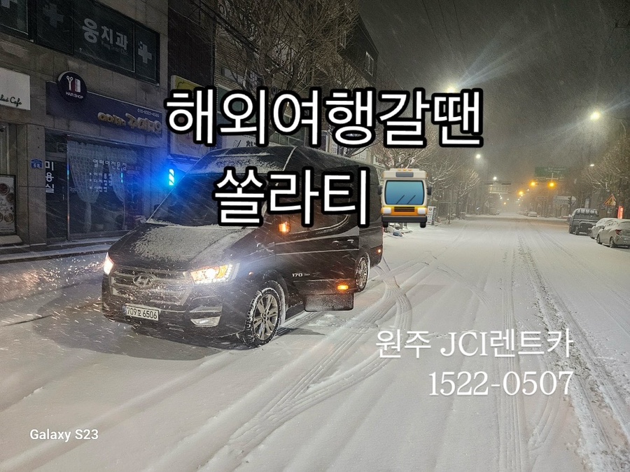 제이씨아이렌트카 이미지