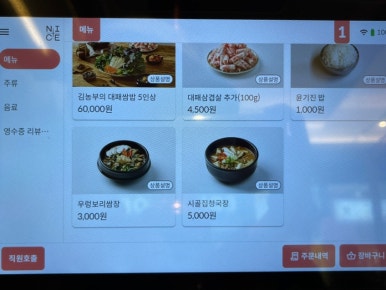 김농부의 대패쌈밥 이미지