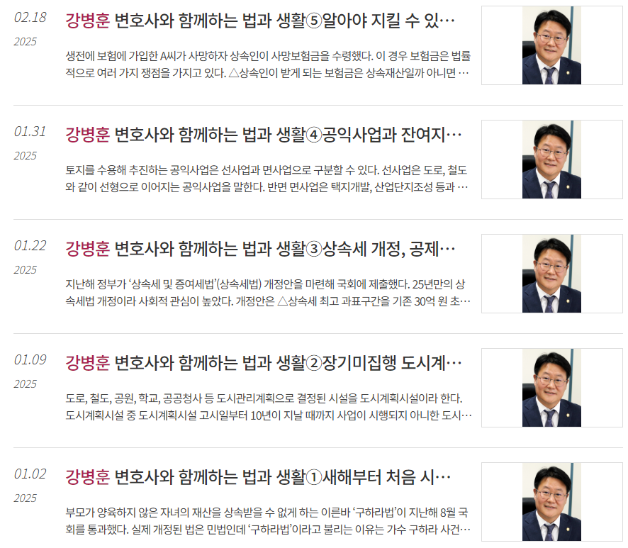 법률사무소강변 이미지