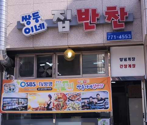 쌍둥이네김밥 이미지