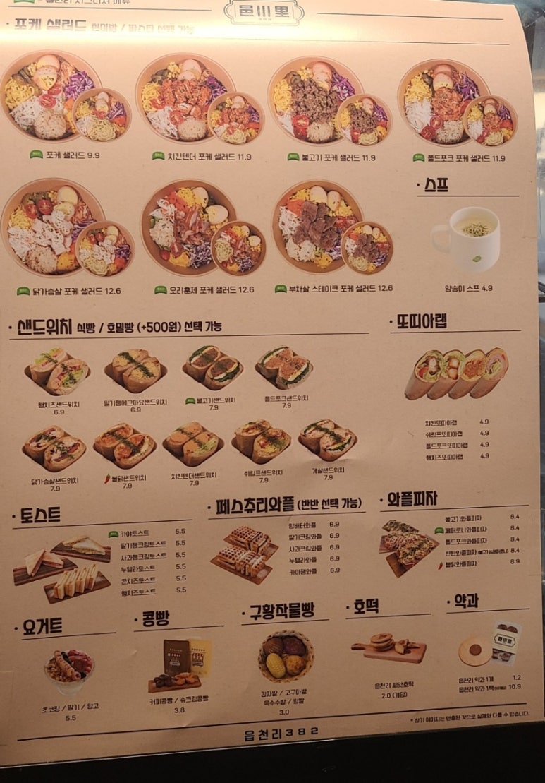 읍천리382인천논현점 이미지