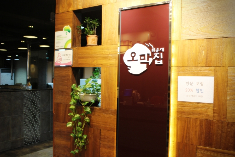오막집 이미지