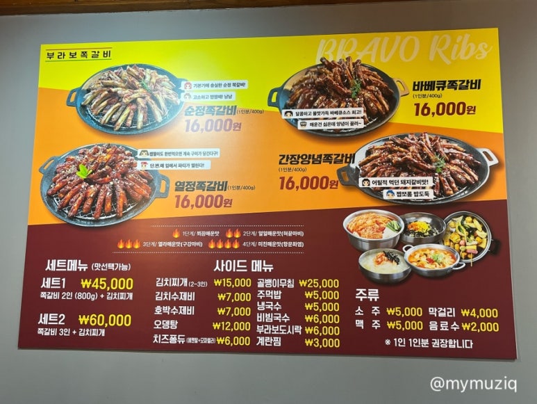 부라보쪽갈비포곡점 이미지