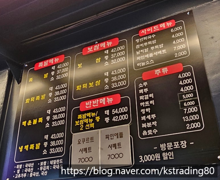 유신화덕족발 이미지